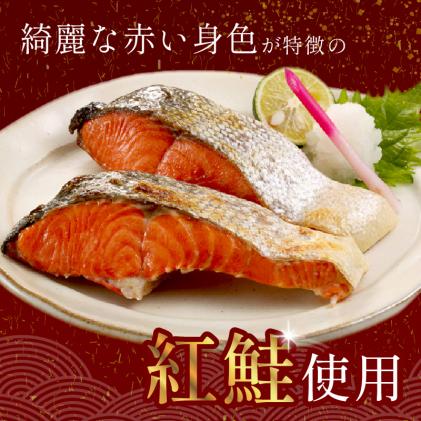 北海道白糠町のふるさと納税 紅鮭 新巻姿切身【4分割 1.4kg】魚 鮭 さけ サケ 切り身 焼鮭 焼き魚 人気 ふるさと 海鮮 海鮮食品 魚介類 魚介 北海道 白糠町
