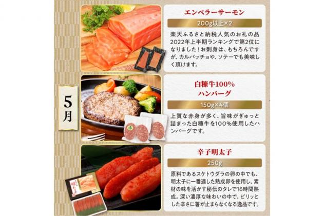 北海道白糠町のふるさと納税 しらぬか堪能セット'24-'25【年6回定期便】