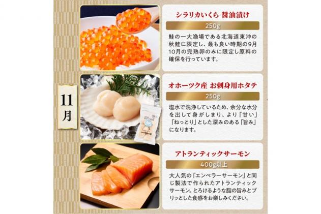 北海道白糠町のふるさと納税 しらぬか堪能セット'24-'25【年6回定期便】