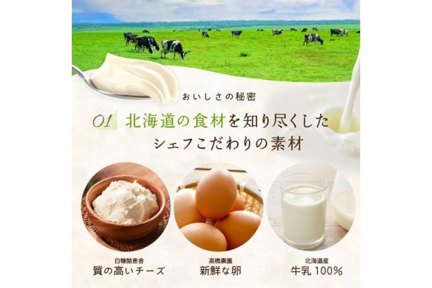 北海道白糠町のふるさと納税 シェフのこだわりプリンセット【3種類×2組】