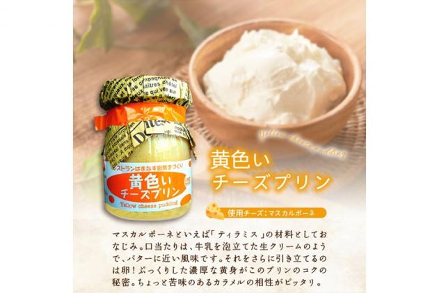 北海道白糠町のふるさと納税 シェフのこだわりプリンセット【3種類×2組】