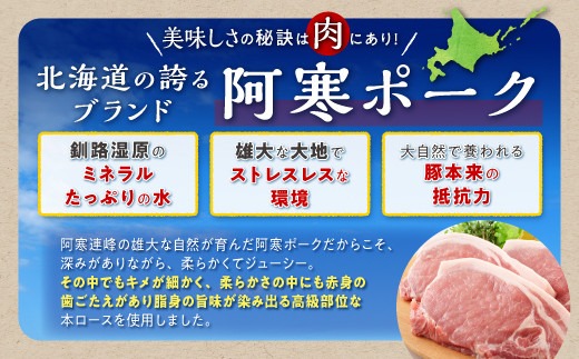 北海道白糠町のふるさと納税 ※冷蔵※この豚丼　ごちそう便セット【3人前】