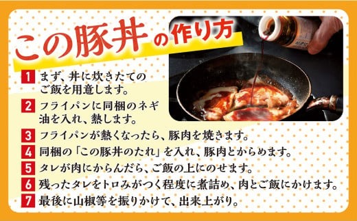 北海道白糠町のふるさと納税 ※冷蔵※この豚丼　ごちそう便セット【3人前】