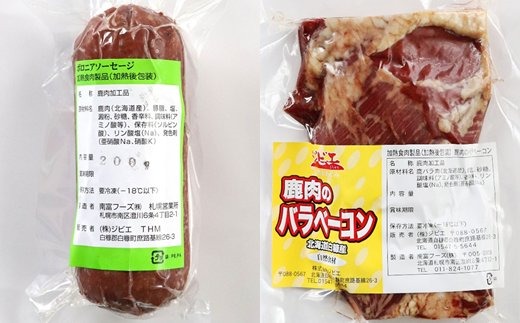北海道白糠町のふるさと納税 ※60営業日以内にお届け※鹿肉おつまみセット【4種類 計7パック】