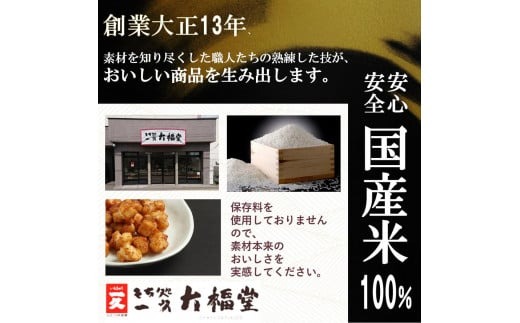 北海道白糠町のふるさと納税 「この豚丼のたれ」のおかき【80g】