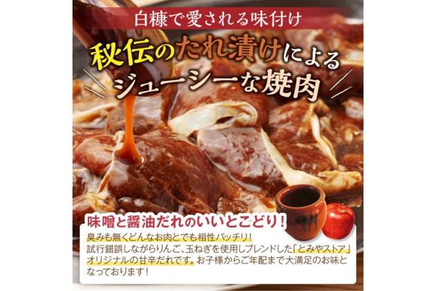 北海道白糠町のふるさと納税 羊肉・鶏肉・豚肉の味付焼肉セット【2.6kg】