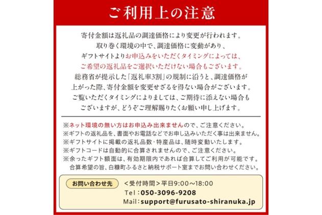 北海道白糠町のふるさと納税 あとからセレクト【ふるさとギフト】20万円