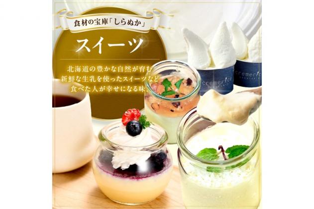 北海道白糠町のふるさと納税 あとからセレクト【ふるさとギフト】2万円