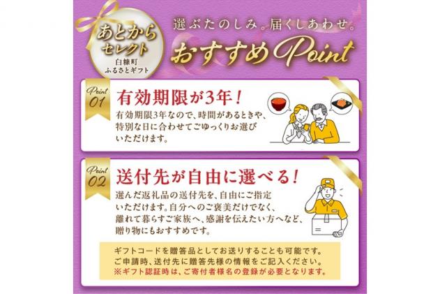 北海道白糠町のふるさと納税 あとからセレクト【ふるさとギフト】3万円