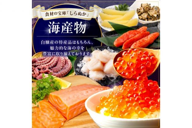 北海道白糠町のふるさと納税 あとからセレクト【ふるさとギフト】5万円