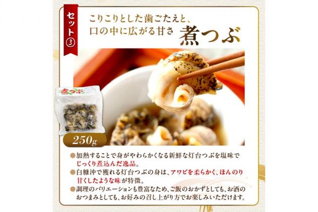 北海道白糠町のふるさと納税 栄三郎商店海産物セット