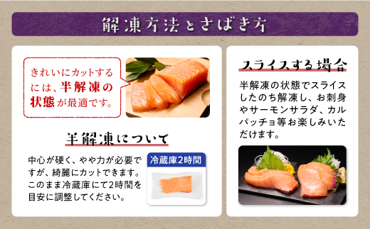 北海道白糠町のふるさと納税 アトランティックサーモン【800g】