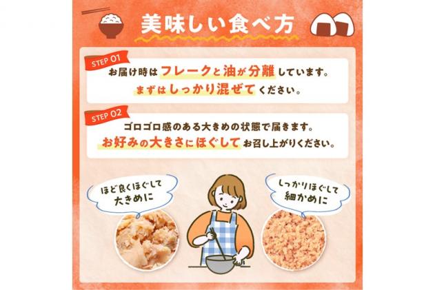 北海道白糠町のふるさと納税 鮭フレーク【1.5kg(500g×3)】