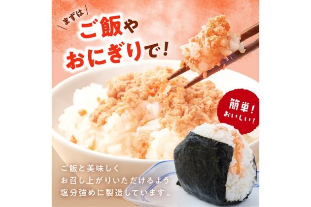 北海道白糠町のふるさと納税 鮭フレーク【1.5kg(500g×3)】