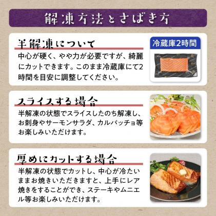 北海道白糠町のふるさと納税 ※2025年12月末までにお届け※エンペラーサーモン【1.8kg】