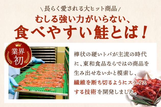 北海道白糠町のふるさと納税 鮭とばイチロー【300g】