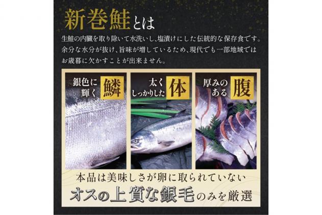 北海道白糠町のふるさと納税 大手百貨店も扱う「新巻鮭姿切身【約1.7kg(4分割)】」と「醤油いくら【200g】」セット