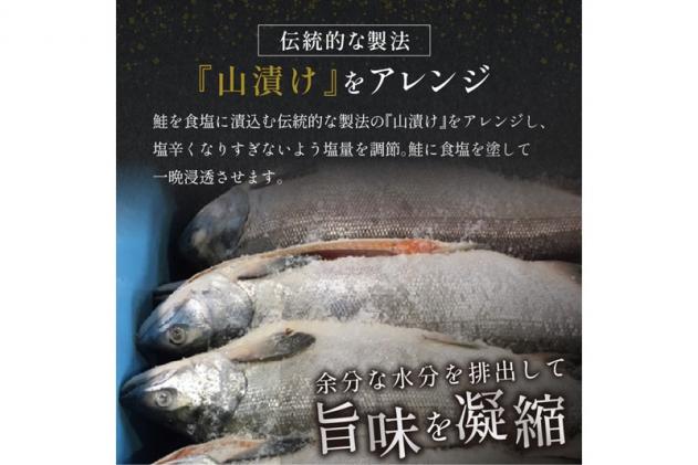 北海道白糠町のふるさと納税 大手百貨店も扱う「新巻鮭姿切身【約1.7kg(4分割)】」と「醤油いくら【200g】」セット