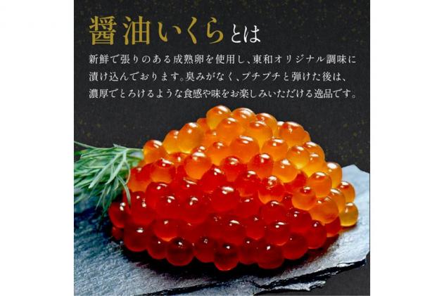 北海道白糠町のふるさと納税 大手百貨店も扱う「新巻鮭姿切身【約1.7kg(4分割)】」と「醤油いくら【200g】」セット