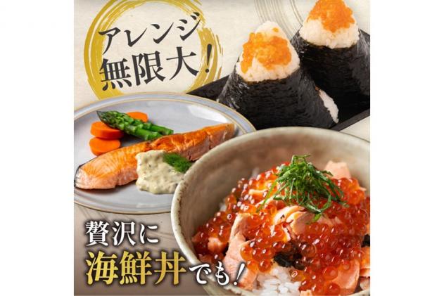 北海道白糠町のふるさと納税 大手百貨店も扱う「新巻鮭姿切身【約1.7kg(4分割)】」と「醤油いくら【200g】」セット