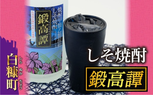 北海道白糠町のふるさと納税 鍛高譚(たんたかたん)[720ml]【4本セット】