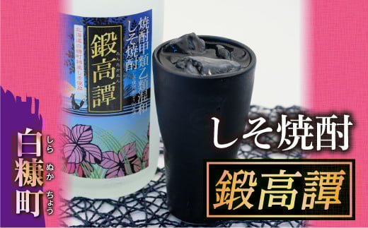 北海道白糠町のふるさと納税 鍛高譚(たんたかたん)[1800ml]【6本セット】しそ焼酎 紫蘇焼酎 シソ焼酎 焼酎 お酒 アルコール お湯割り 水割り ロック ストレート 本格焼酎 定番焼酎 晩酌