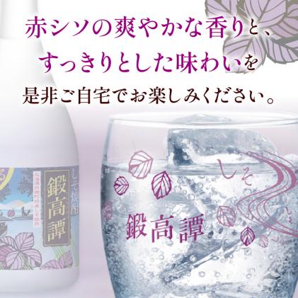 北海道白糠町のふるさと納税 鍛高譚(たんたかたん)[1800ml]【6本セット】しそ焼酎 紫蘇焼酎 シソ焼酎 焼酎 お酒 アルコール お湯割り 水割り ロック ストレート 本格焼酎 定番焼酎 晩酌