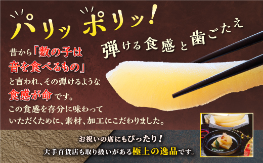 北海道白糠町のふるさと納税 数量限定 【訳あり】 味付け数の子 200g×3