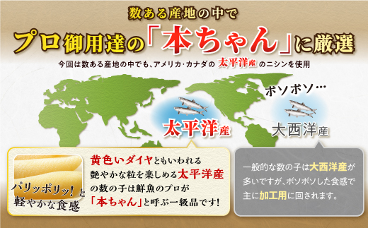 北海道白糠町のふるさと納税 数量限定 【訳あり】 味付け数の子 200g×3