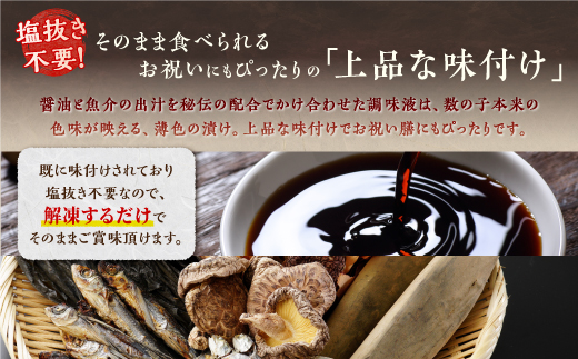 北海道白糠町のふるさと納税 数量限定 【訳あり】 味付け数の子 200g×3