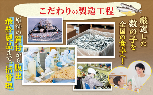 北海道白糠町のふるさと納税 数量限定 【訳あり】 味付け数の子 200g×3