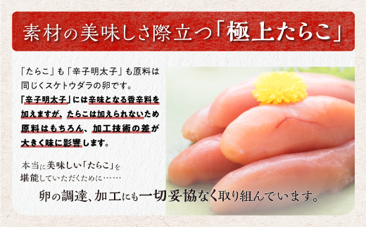 北海道白糠町のふるさと納税 減塩たらこ【1kg(500g×2)】