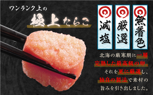北海道白糠町のふるさと納税 減塩たらこ【1kg(500g×2)】