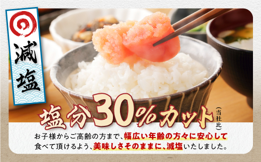 北海道白糠町のふるさと納税 減塩たらこ【1kg(500g×2)】