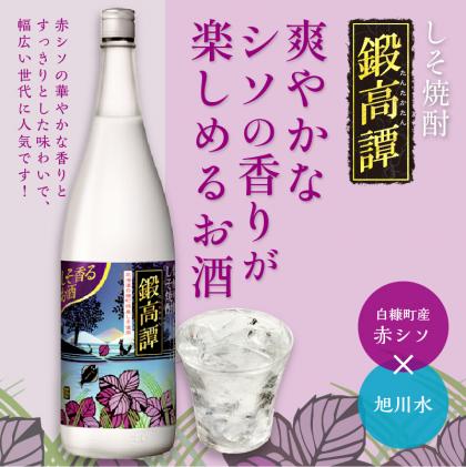 北海道白糠町のふるさと納税 鍛高譚(たんたかたん)[1800ml]【6本セット】しそ焼酎 紫蘇焼酎 シソ焼酎 焼酎 お酒 アルコール お湯割り 水割り ロック ストレート 本格焼酎 定番焼酎 晩酌