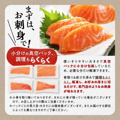 北海道白糠町のふるさと納税 国産ワンフローズントラウトサーモン【800g】