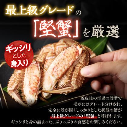 北海道白糠町のふるさと納税 しらぬか産 茹でたて大サイズ毛がに【650g以上】
