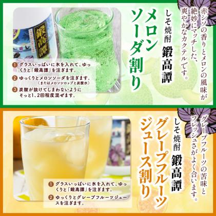北海道白糠町のふるさと納税 鍛高譚(たんたかたん)[1800ml]【6本セット】しそ焼酎 紫蘇焼酎 シソ焼酎 焼酎 お酒 アルコール お湯割り 水割り ロック ストレート 本格焼酎 定番焼酎 晩酌