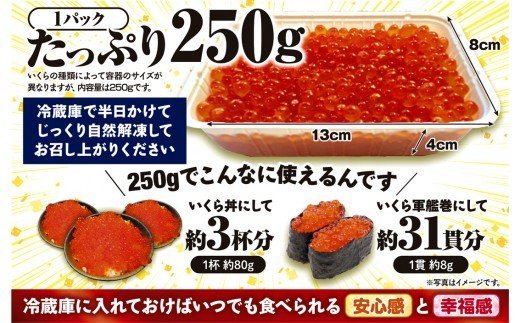 シラリカいくら(醤油味)【1kg(250g×4)】とたらこ【1kg】のセット