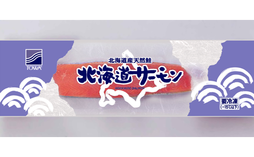 北海道白糠町のふるさと納税 [北海道]天然秋鮭(生食用味付)【1kg】