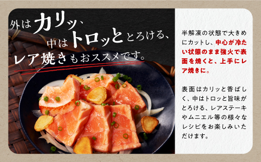 北海道白糠町のふるさと納税 エンペラーサーモン 900g サーモン 鮭 小分け エンペラー を超えた キングサーモン アトランティックサーモン さけ サケ 魚 ふるさと 海鮮 海鮮食品 魚介類 魚介 刺身 カルパッチョ ムニエル レア焼き 食べ方いろいろ 送料無料 人気 ランキング 北海道 白糠町