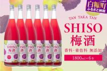 鍛高譚(たんたかたん)の梅酒[1800ml]【6本セット】