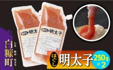 キャップ付きチューブタイプ ほぐし明太子 