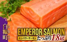 ※2025年12月末までにお届け※エンペラ