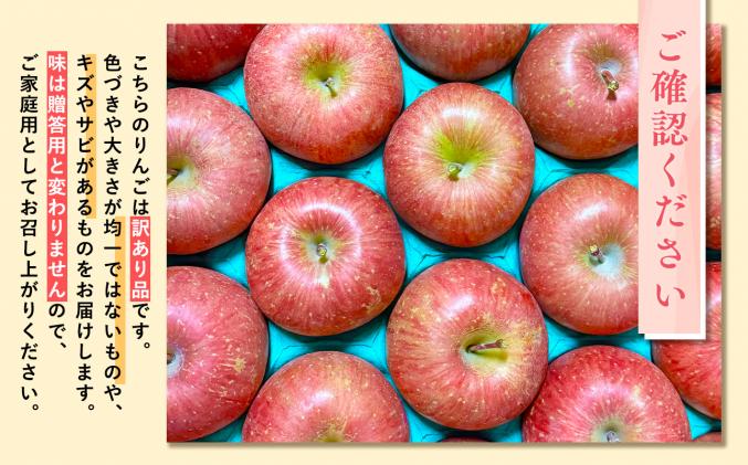 青森県平川市のふるさと納税 目玉品!!令和8年1～2月発送【令和7年産先行受付】 訳あり 家庭用サンふじ約2kg【青森県平川市産・青森りんご】