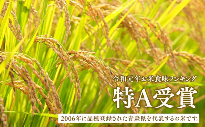 青森県平川市のふるさと納税 【令和7年産 先行予約   配送時期:2025年11月中旬～】【3カ月定期便】青森県平川市産まっしぐら20kg(精米)