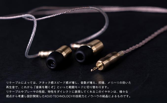 イヤホン【Keyagu(けやぐ)+オーディオMIJINKO 2.5mmバランスリケーブル