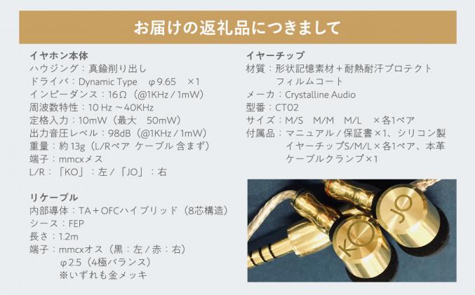 イヤホン【Keyagu(けやぐ)+オーディオMIJINKO 2.5mmバランスリケーブル
