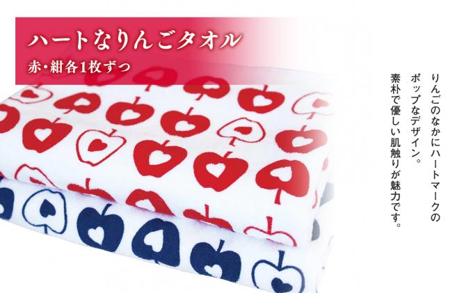 津軽の風』りんご雑貨7種セット / 青森県平川市 | セゾンのふるさと納税