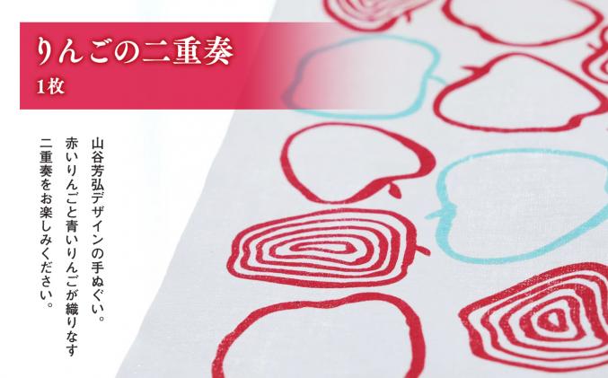 津軽の風』りんご雑貨7種セット / 青森県平川市 | セゾンのふるさと納税